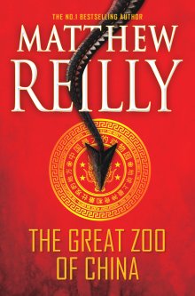 The Great Zoo of China Review